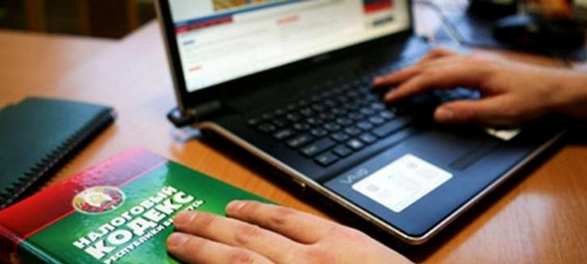 Налоговый кодекс на столе