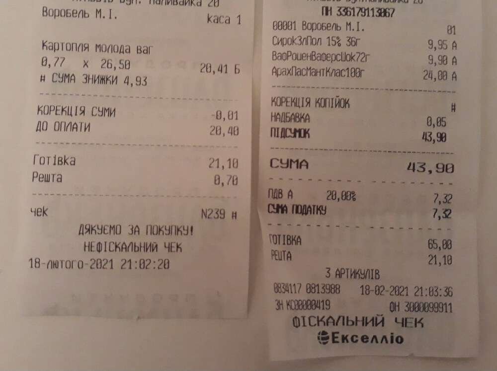 Чек из Украины