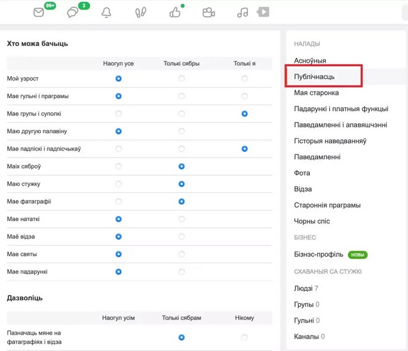 Настройки аккаунта «Одноклассниках»