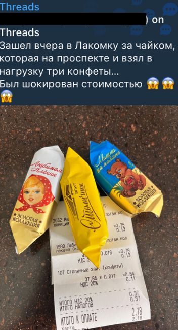 Скриншот поста из Threads.