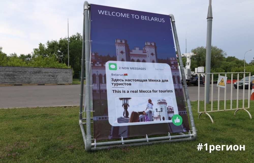 Информационные стенды на беларуско-польской границе. Фото: #1регион.