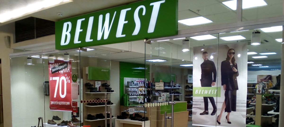 Магазин, Belwest