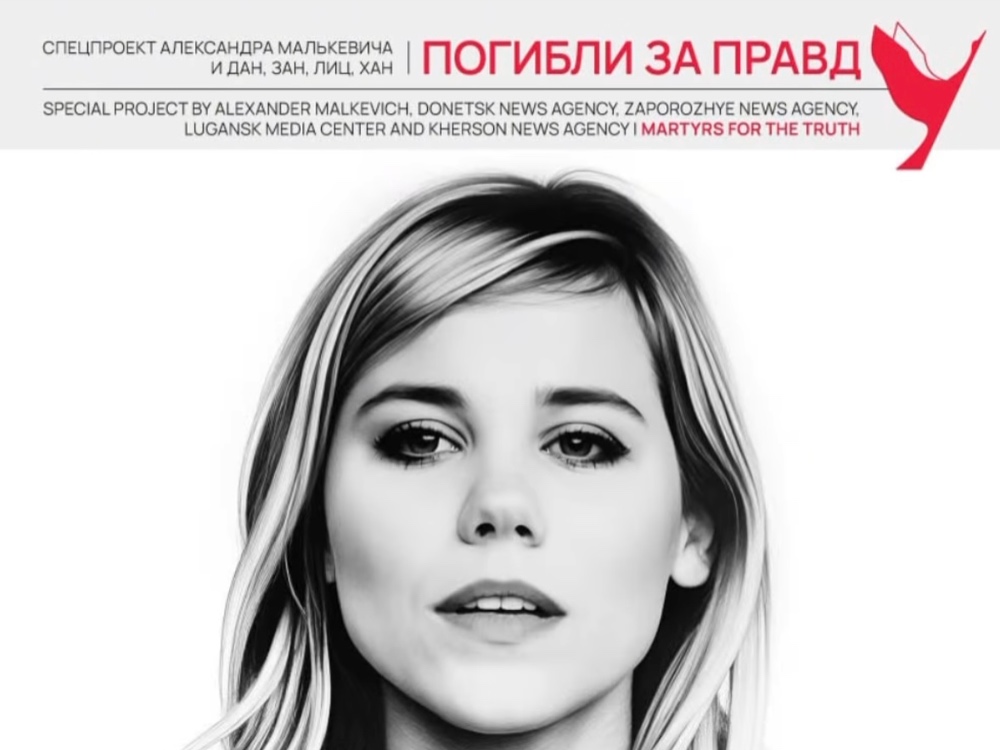 Дарья Дугина, ликвидированная СБУ на территории РФ