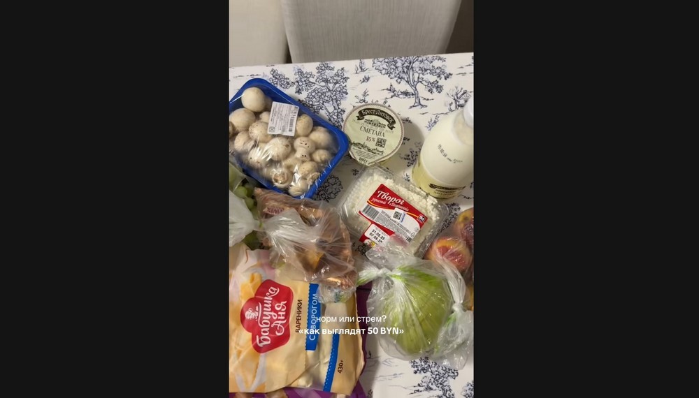 Продукты, которые купила беларуска на 50 рублей. Скриншот видео