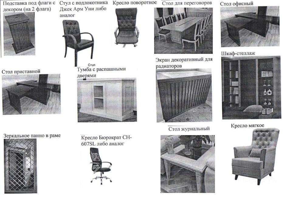 Мебель для кабинета руководителя Каменецкого райисполкома. Скриншот документа на сайте госзакупок