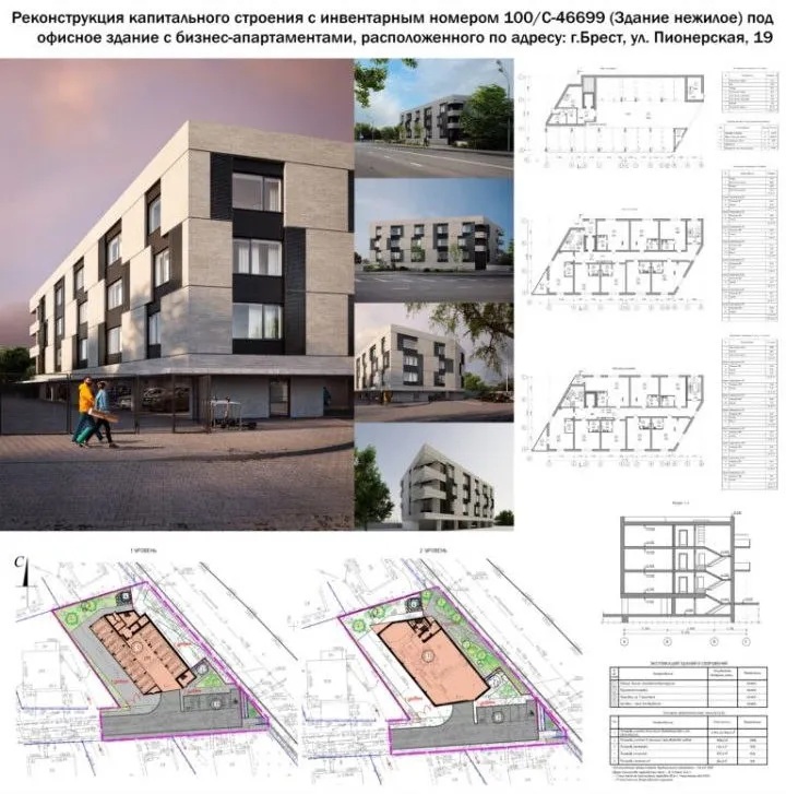 Проект офисного центра на улице Пионерская в Бресте