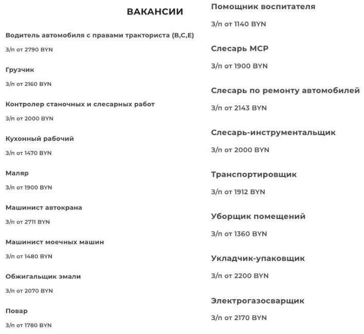 Вакансии на сайте ОАО «Брестгазоаппарат».