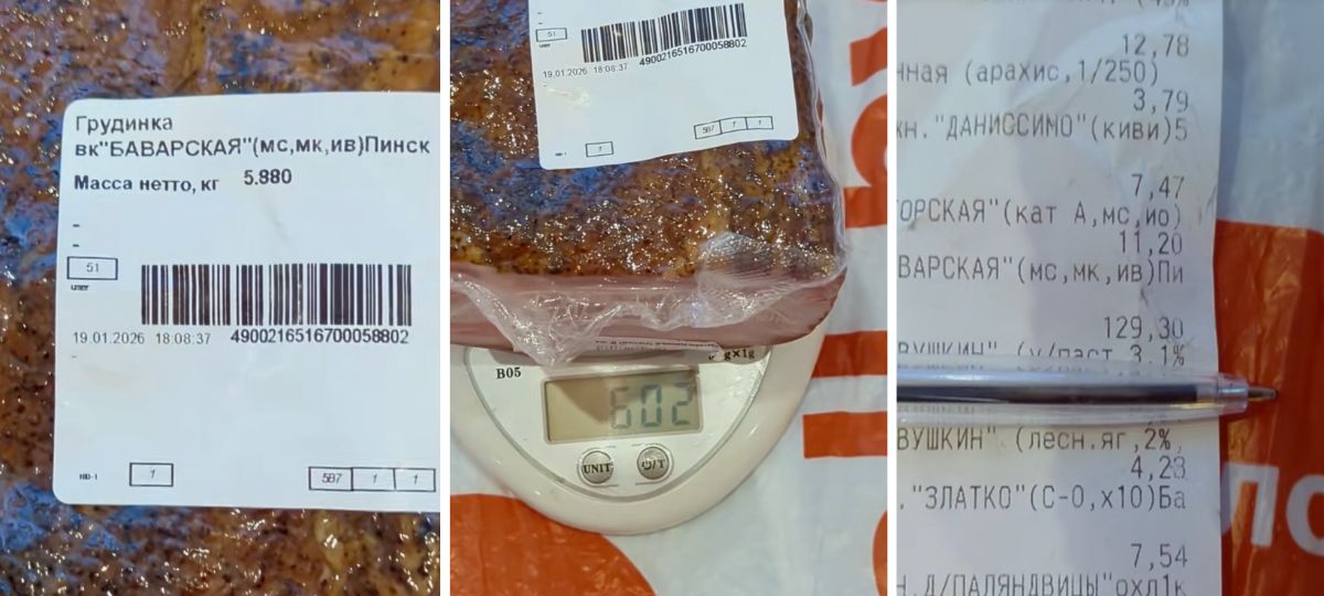 Цена, Брест, грудинка