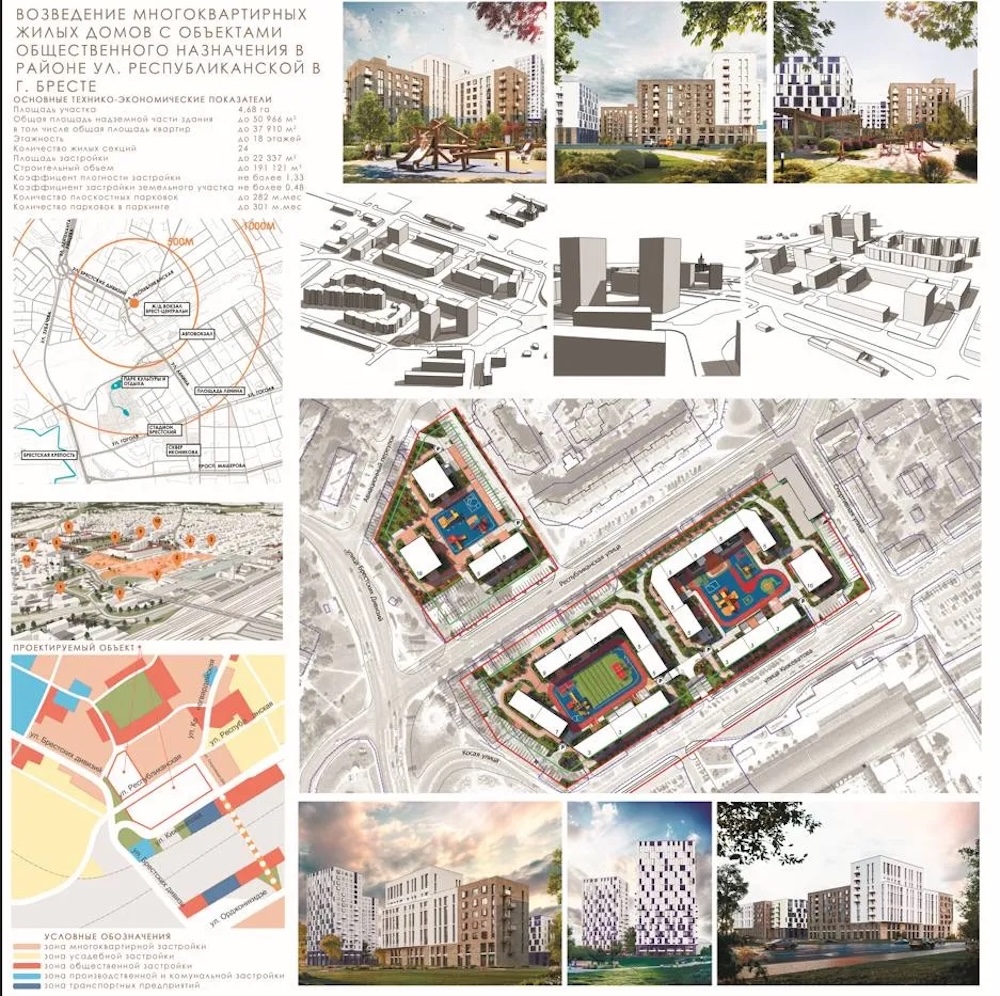 Общественные обсуждения архитектурно-планировочной концепции застройки в районе улицы Республиканской.