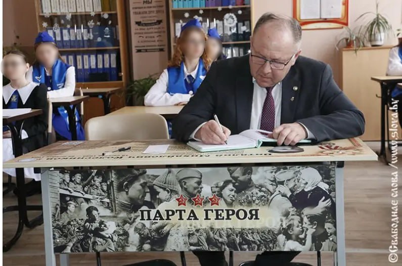 школьная парта