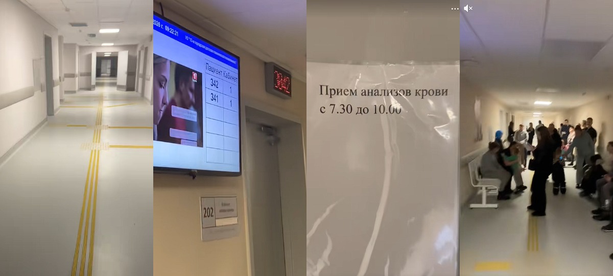 очередь в поликлинике